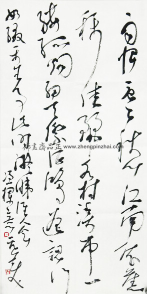 -鷨2