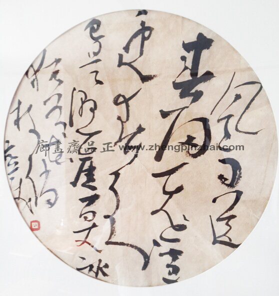 -鷨3